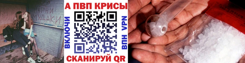 APVP Соль  Купить закладки  Кувандык 