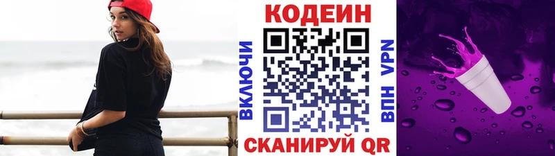 Купить где  Кувандык  Кодеин напиток Lean (лин) 
