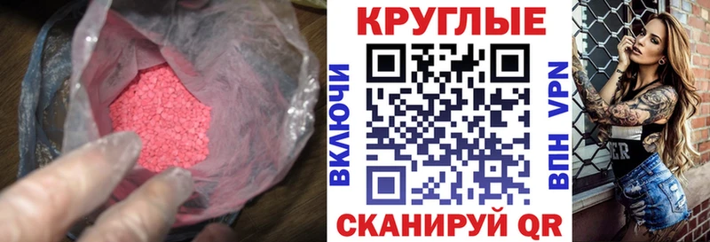 Экстази 250 мг  Купить где  Кувандык 