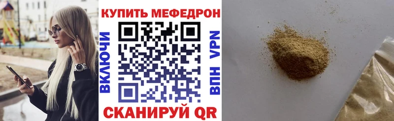 Мефедрон  Кувандык