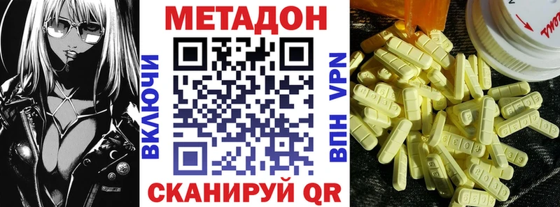 Купить  Кувандык  МЕТАДОН methadone 